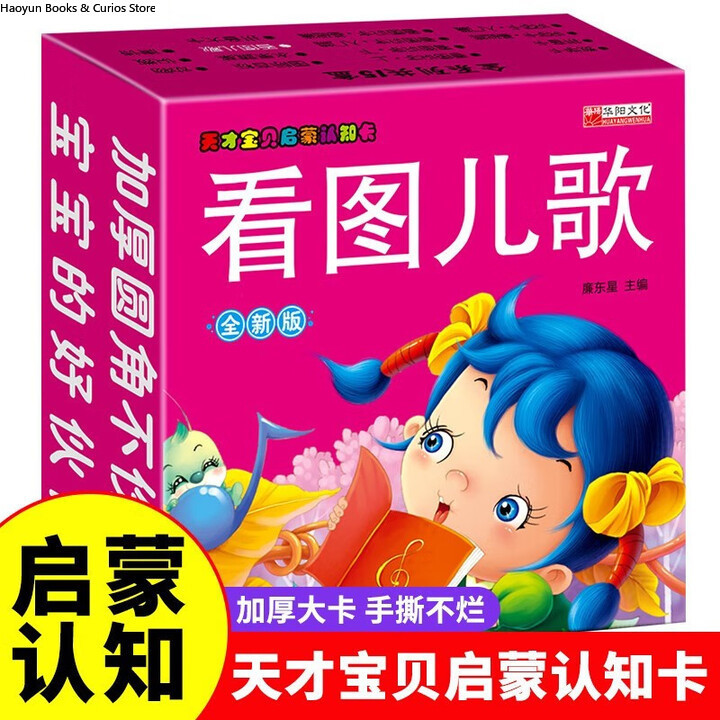 Kids Nursery Rhymes Flash Card - đánh giá và giá Kids Toys Now
