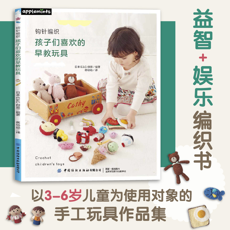 Crochet Early Learning Toys fo - đánh giá và giá Kids Toys Now