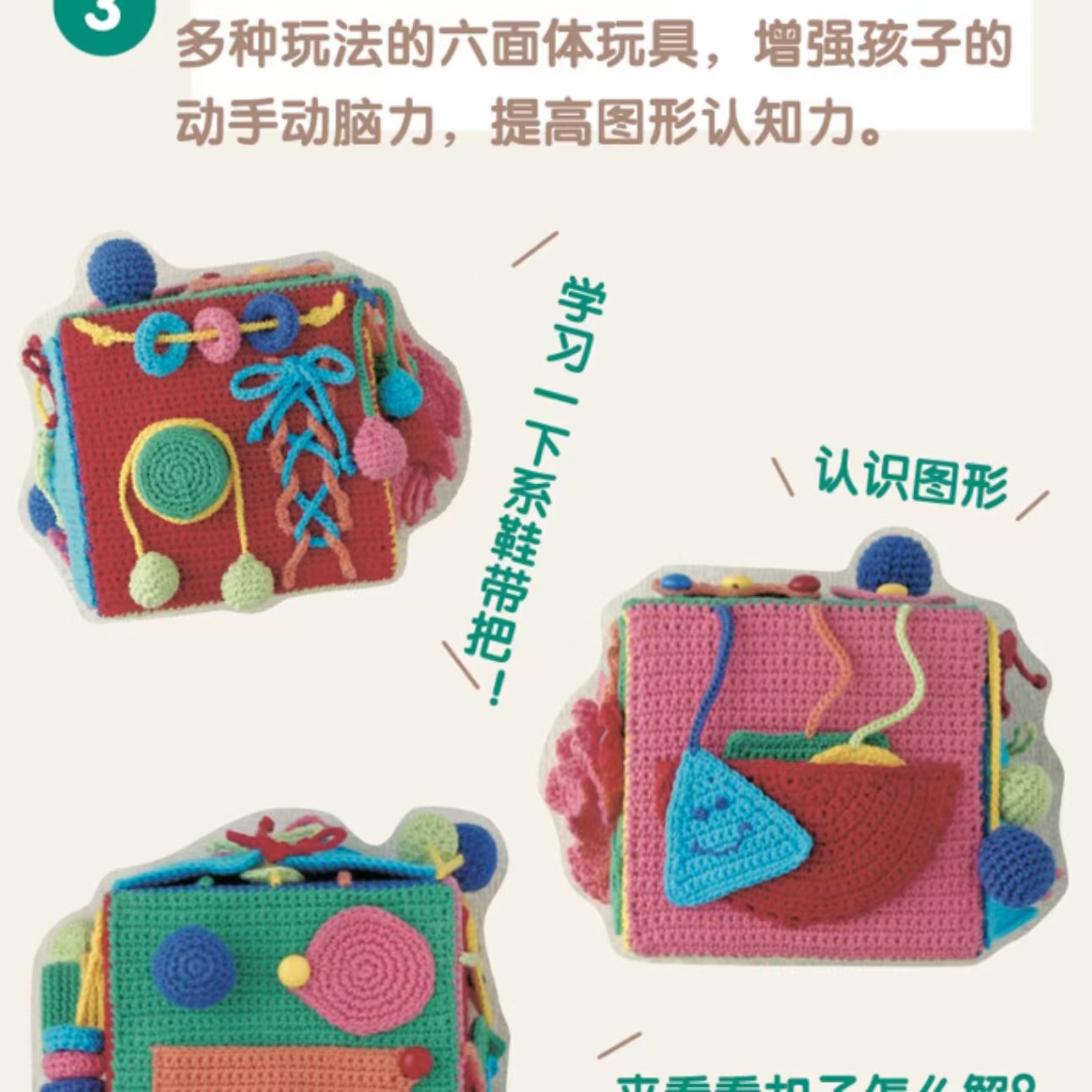 Crochet Early Learning Toys fo - đánh giá và giá Kids Toys Now