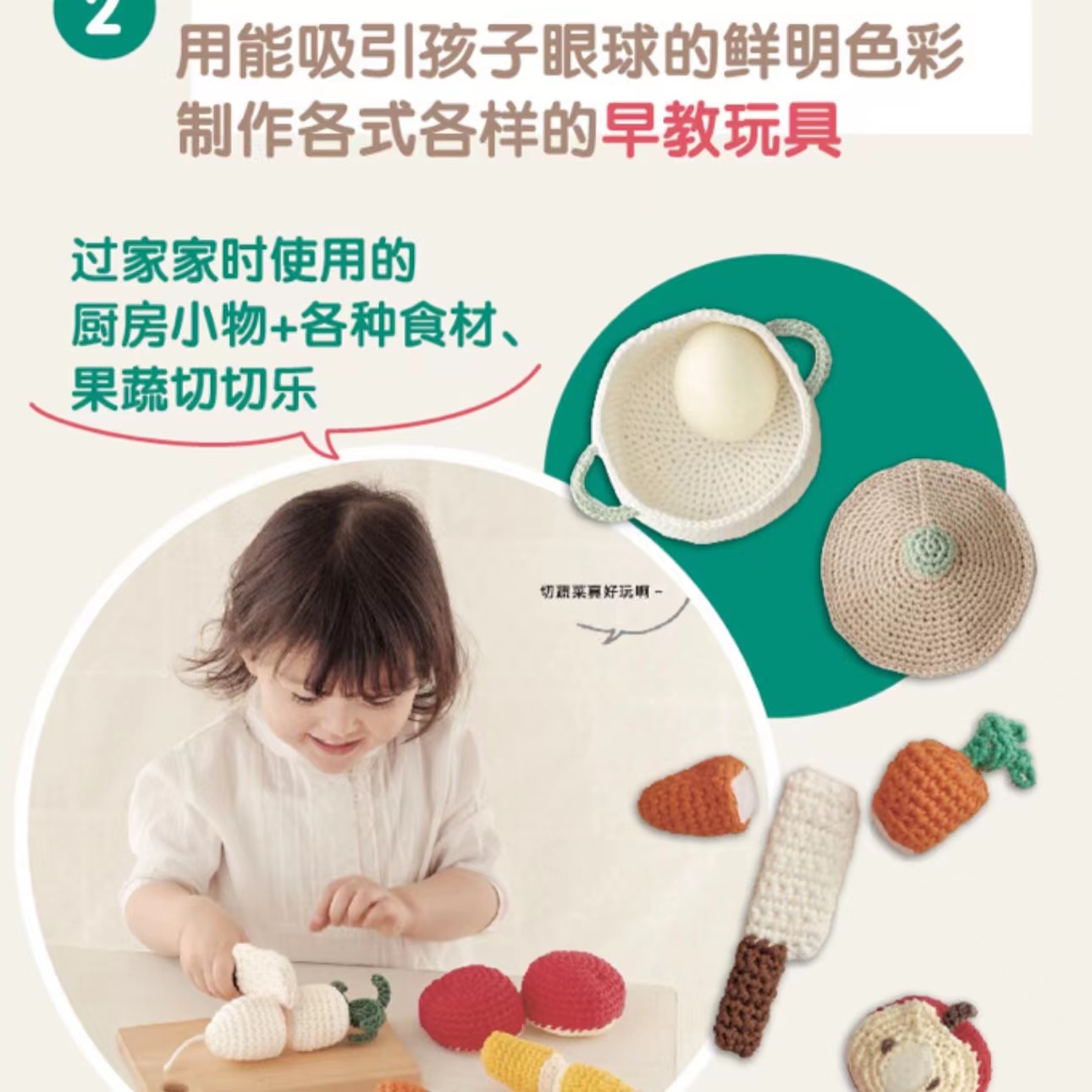 Crochet Early Learning Toys fo - đánh giá và giá Kids Toys Now